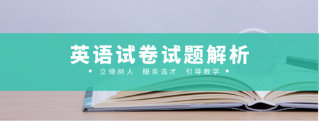 2020年北京高考英语试卷权威解析发布,2020北京高考英语试卷及解析