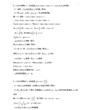 52套历年高考数学真题高频考点分类精编按考点分类转给孩子,数学高考真题分类汇编