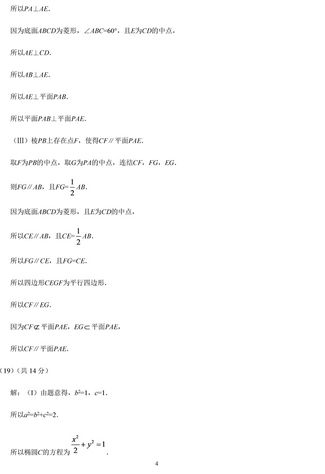 2019年高考北京市文科数学试题答案,2019年北京高考文科数学试卷