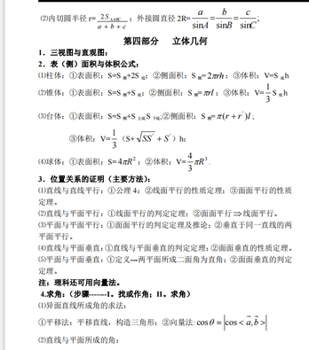 2022高考数学基础知识重点归纳及经典高考压轴题型详细解析,2022高考数学必考知识点归纳