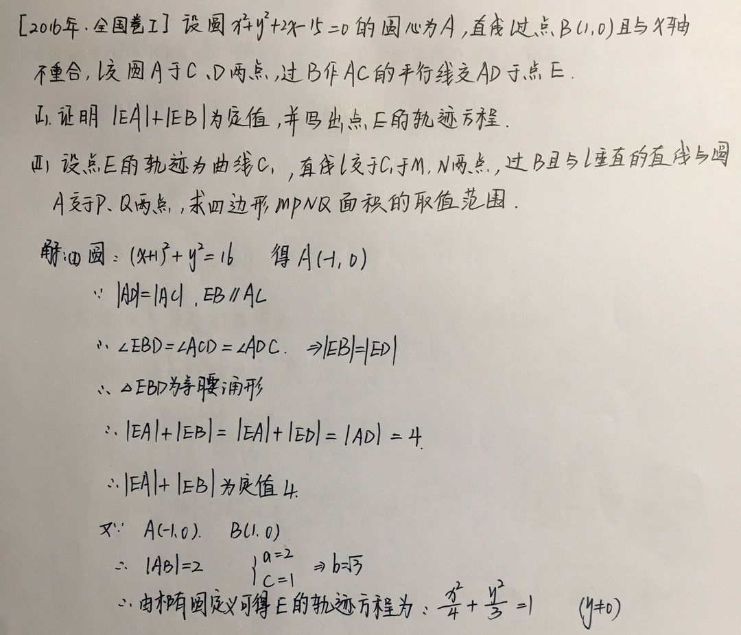 高考真题2016全国卷巧法解析值得一看,全国高考试卷及答案解析汇总