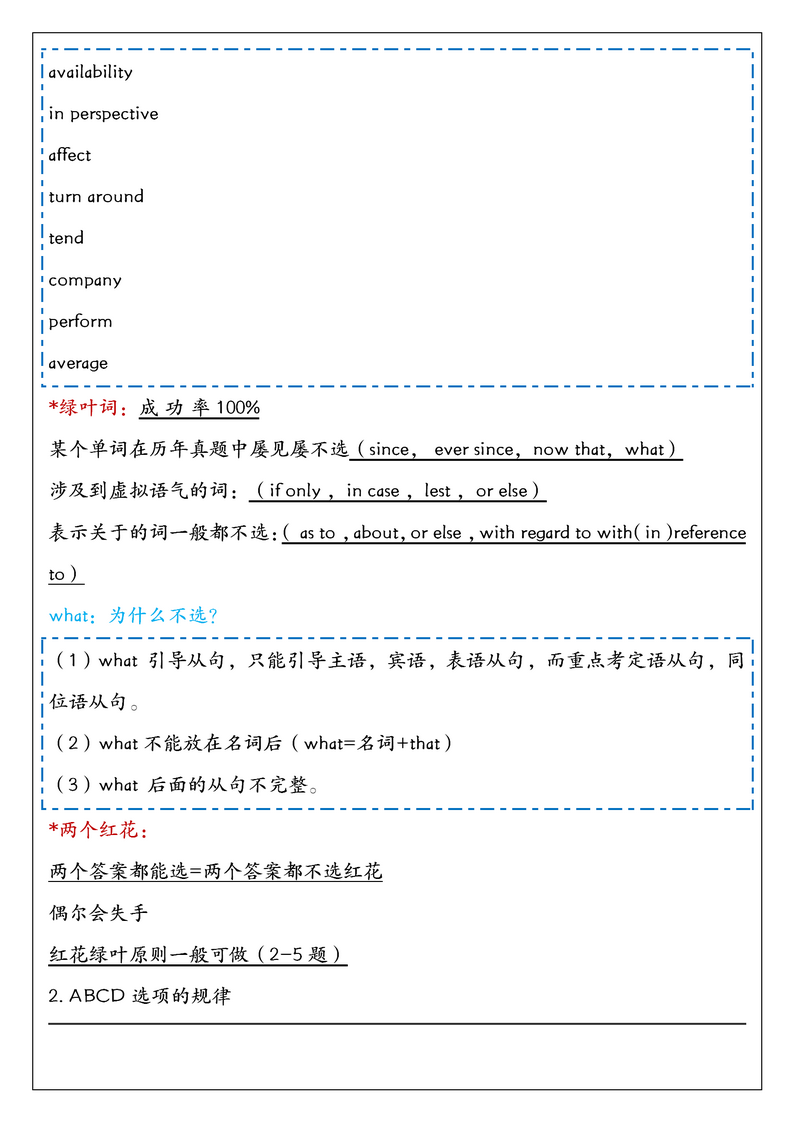 熬夜3天提炼高中英语完型填空最全答题技巧1天吃透期末拿高分,高中英语考试完形填空技巧