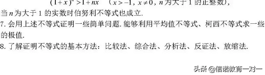 高考大纲｜2019年全国卷高考数学考试大纲来了,2020全国卷高考数学大纲