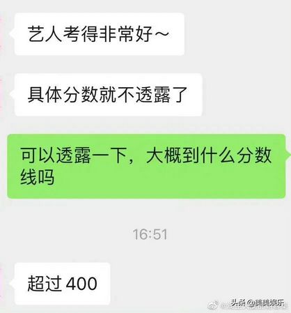 时代少年团高考过线数学40分被吹学霸总分不到400非常好？,时代少年团高考成绩多少分