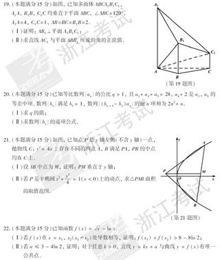 重磅2018浙江高考试题及参考答案,浙江省高考试题及答案