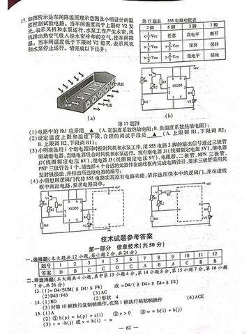 2022浙江高考试题及答案官方考试院版本,浙江省高考真题及答案2020