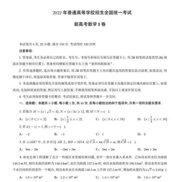 难哭了2022年高考想上清北数学拿多少分才有机会？,2021年清华北大要多少分才能考上