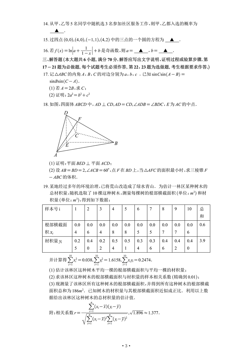 2022年高考全国乙卷数学文真题试卷和解析,2021高考真题全国乙卷文数