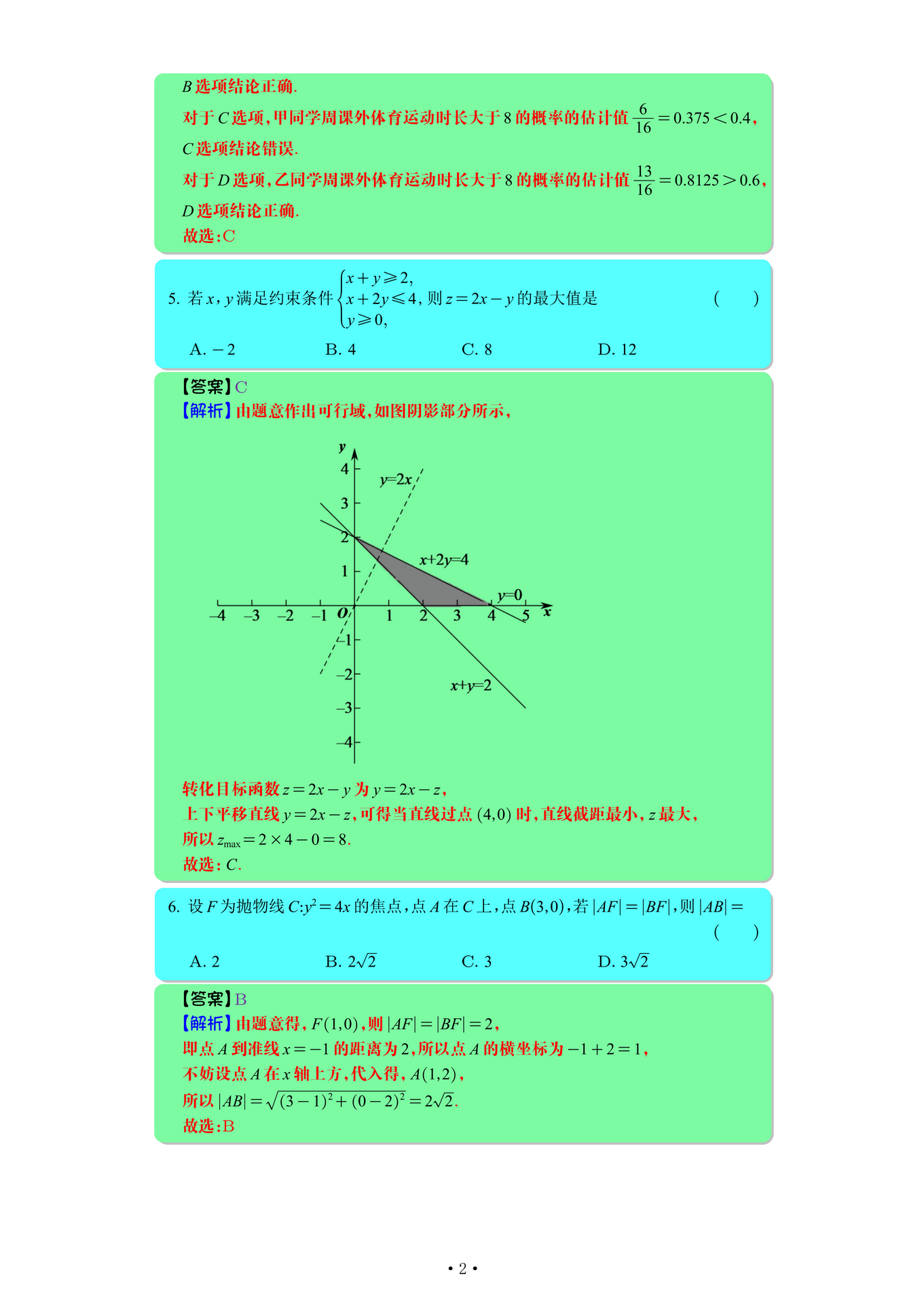 2022年高考全国乙卷数学文真题试卷和解析,2021高考真题全国乙卷文数