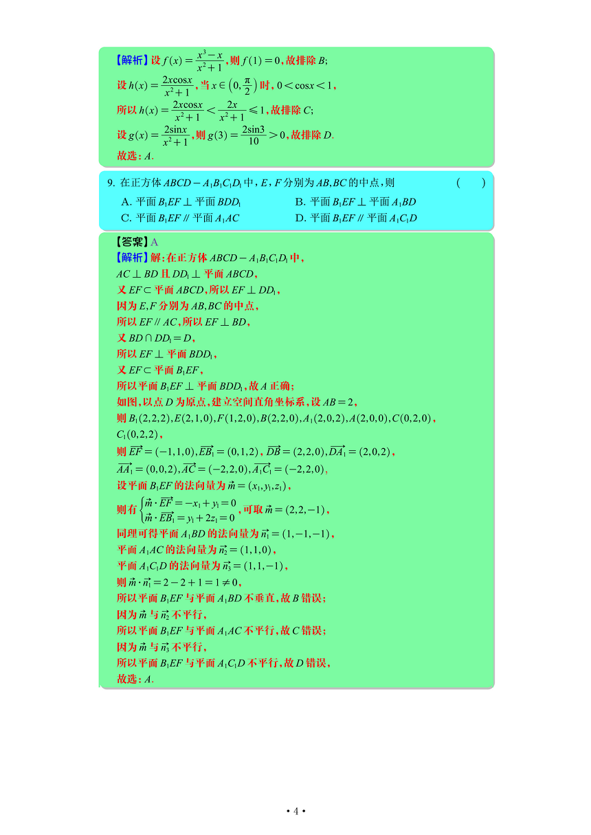 2022年高考全国乙卷数学文真题试卷和解析,2021高考真题全国乙卷文数