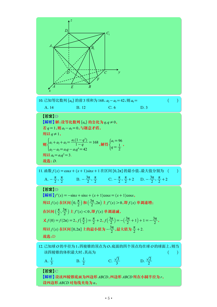 2022年高考全国乙卷数学文真题试卷和解析,2021高考真题全国乙卷文数