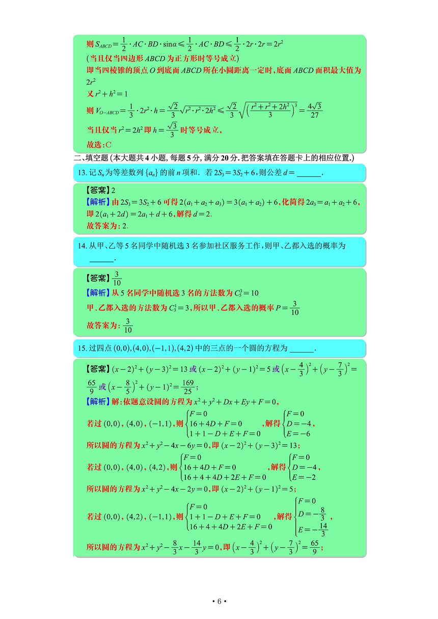 2022年高考全国乙卷数学文真题试卷和解析,2021高考真题全国乙卷文数