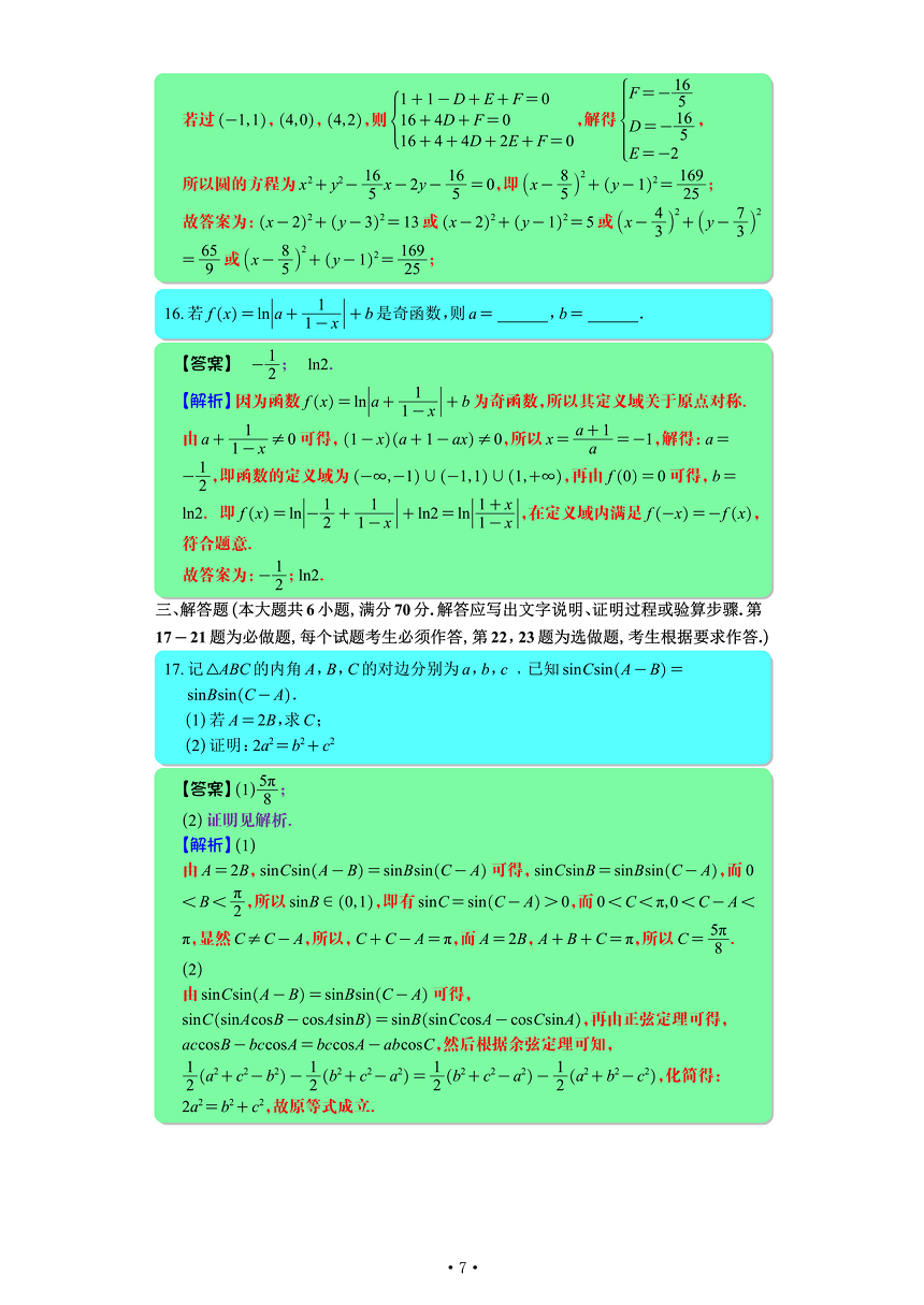 2022年高考全国乙卷数学文真题试卷和解析,2021高考真题全国乙卷文数