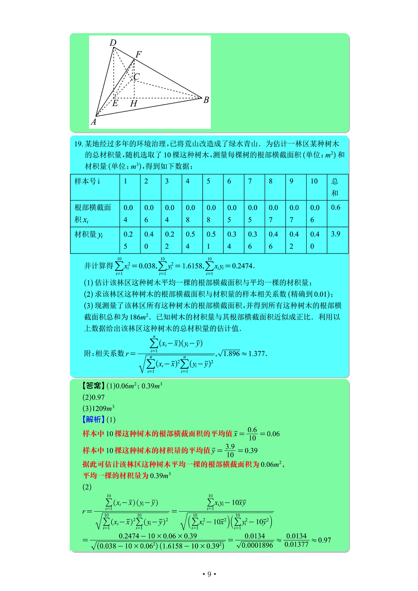 2022年高考全国乙卷数学文真题试卷和解析,2021高考真题全国乙卷文数