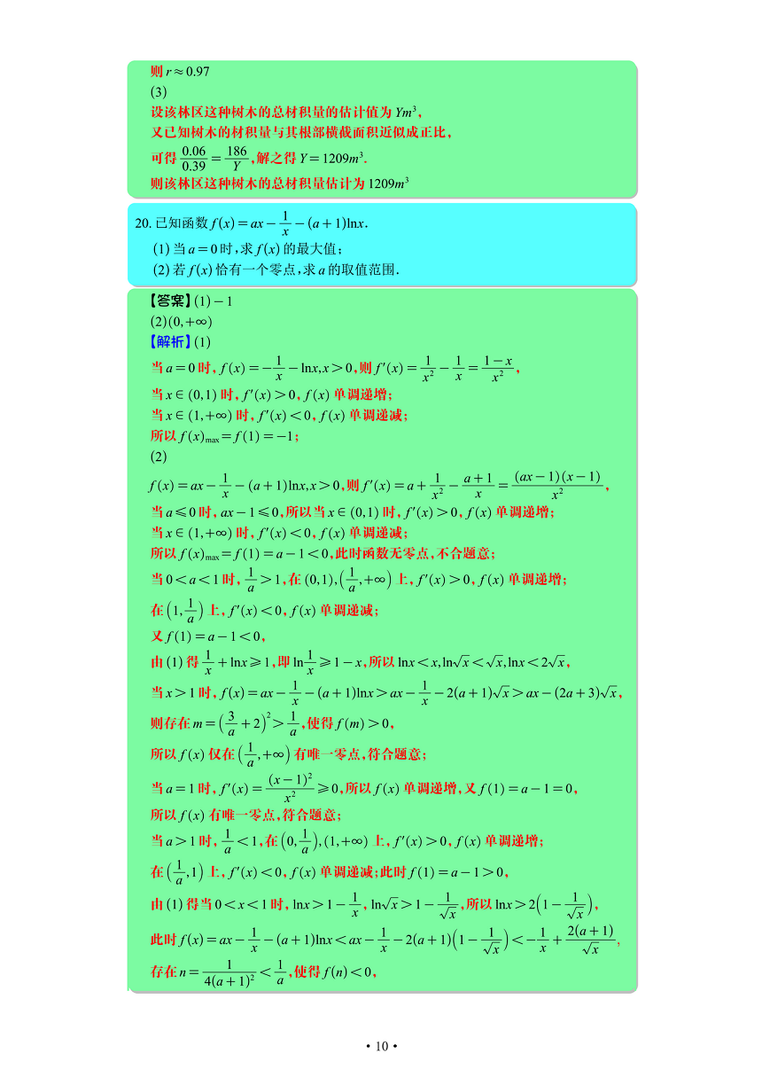 2022年高考全国乙卷数学文真题试卷和解析,2021高考真题全国乙卷文数