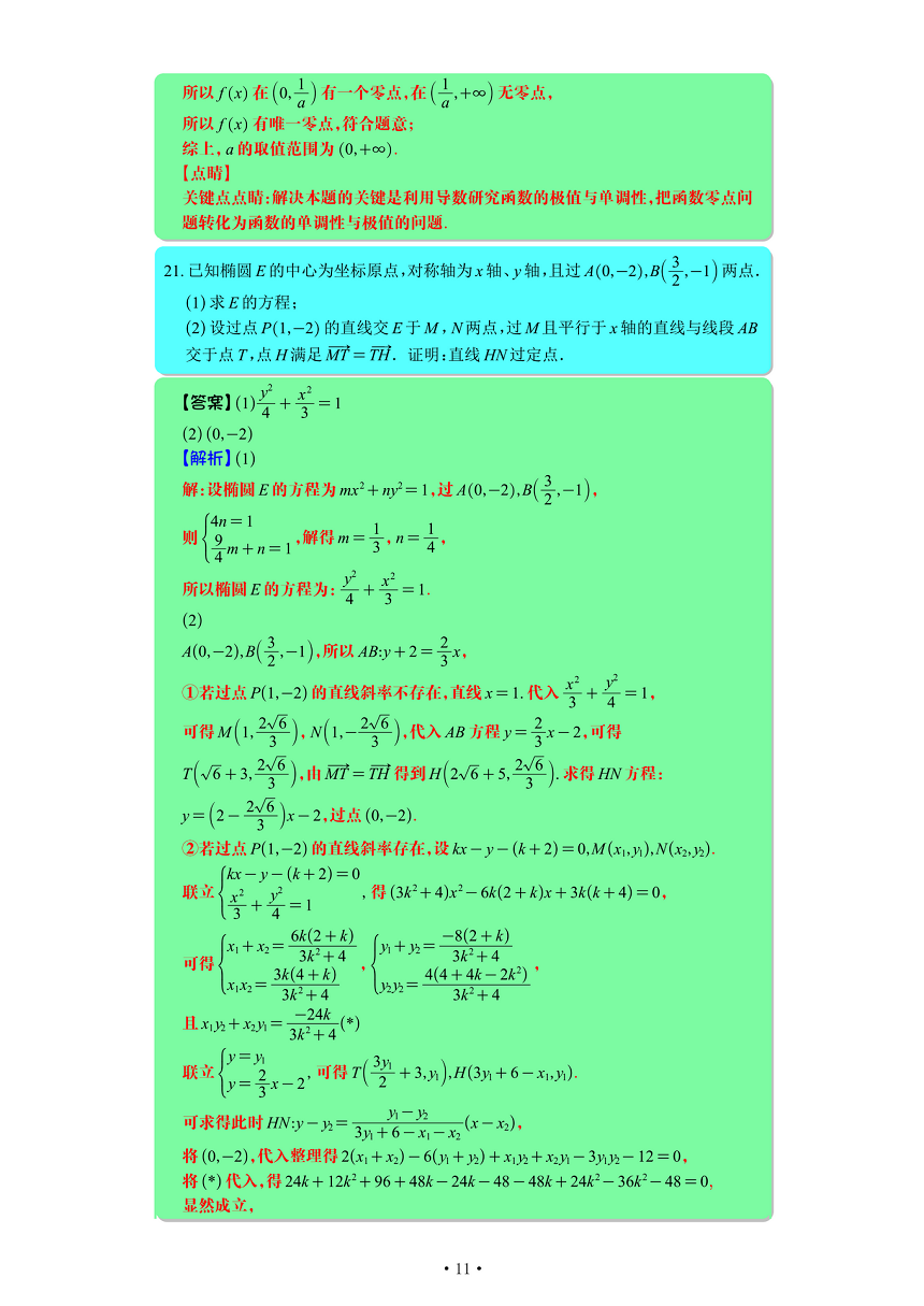 2022年高考全国乙卷数学文真题试卷和解析,2021高考真题全国乙卷文数