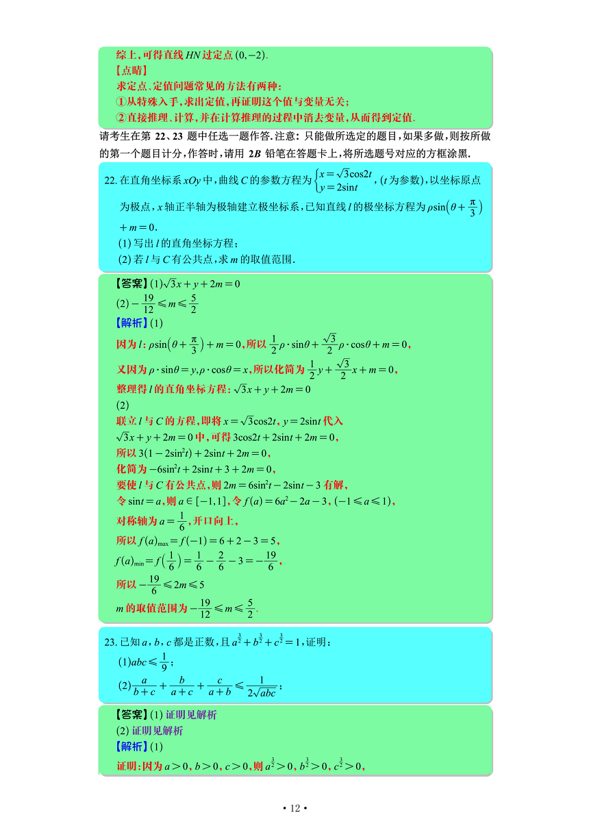 2022年高考全国乙卷数学文真题试卷和解析,2021高考真题全国乙卷文数