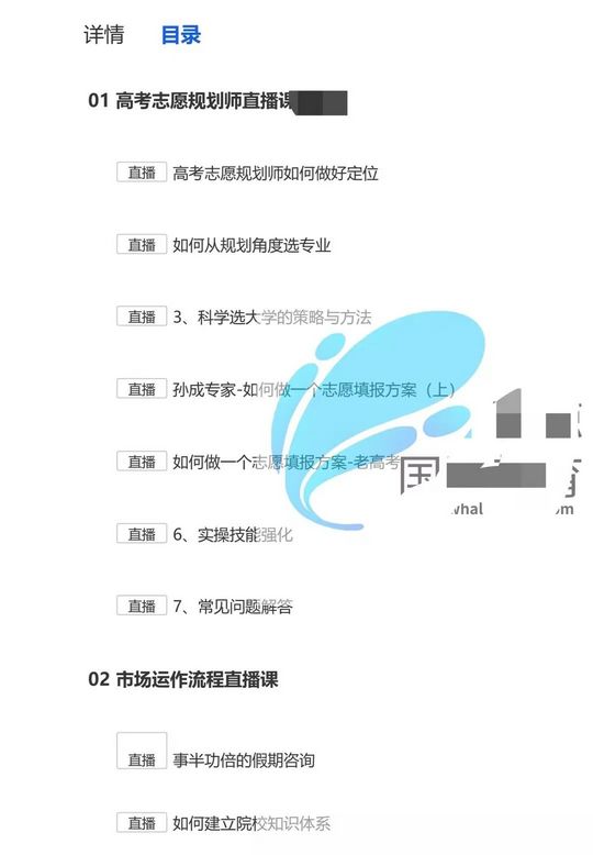 每人半小时收费上万高考志愿规划师有用吗？,高考志愿规划师赚钱吗