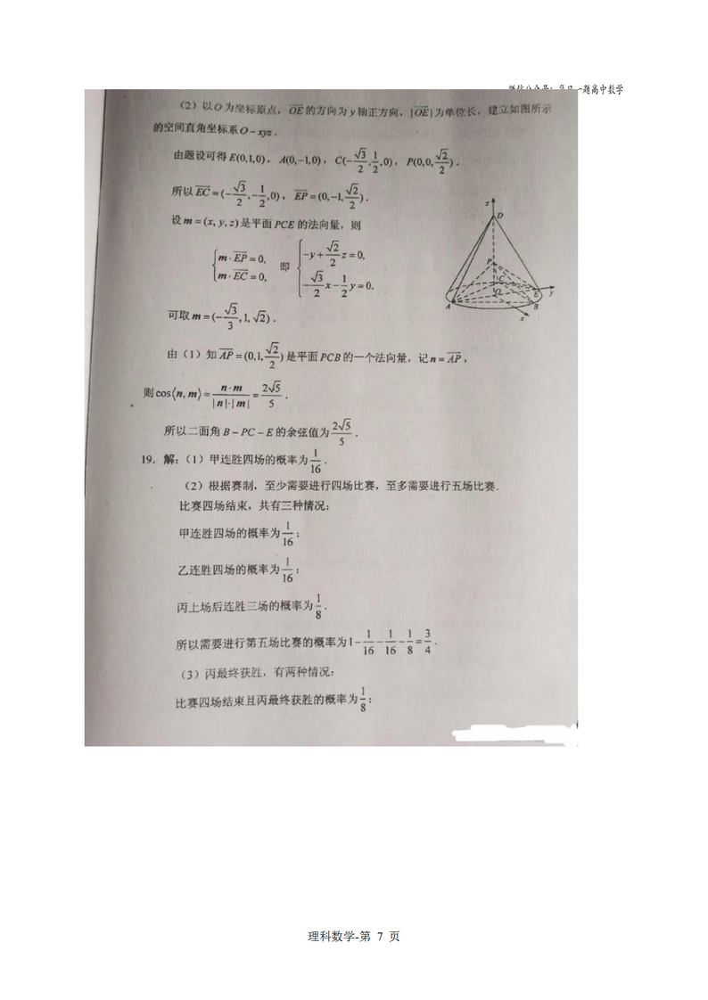 2020年全国统一高考数学试卷理科新课标ⅰ,2020年全国统一高考数学试卷理科新课标1