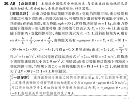 2020年高考真题「物化生」这几道好题弄清楚理综多考30分,2020高考理综试卷