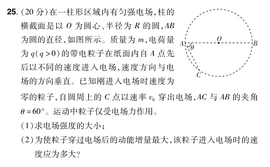 2020年高考真题「物化生」这几道好题弄清楚理综多考30分,2020高考理综试卷