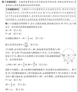 2020年高考真题「物化生」这几道好题弄清楚理综多考30分,2020高考理综试卷