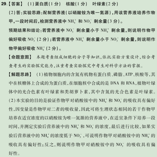 2020年高考真题「物化生」这几道好题弄清楚理综多考30分,2020高考理综试卷