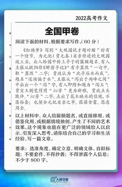 书单来了-2022年高考作文的高分秘籍竟然都隐藏在绘本里,2022年高考作文预测题