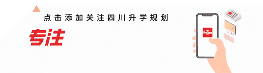 官宣四川2022年高考报名将于10月8—13日进行,四川省2022年高考报名