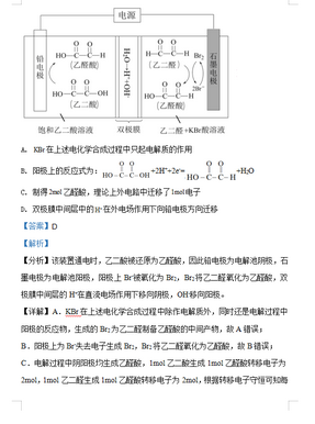 最新高考化学高考真题解析秒杀详细解析家长转给孩子刷一刷,化学高考真题及解析