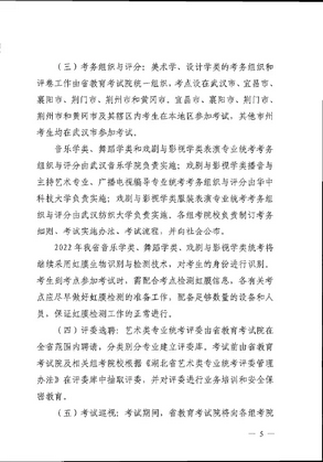 湖北艺考时间定了,湖北艺考什么时候考试