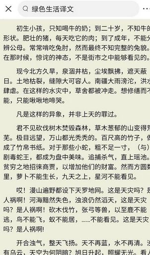 高考满分作文之《绿色生活》775字的文言文阅卷老师都看懵了,绿色生活高考满分作文文言文2015