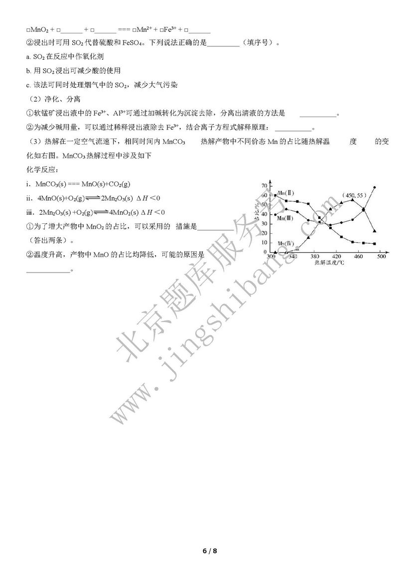 2022北京海淀高三一模化学,2022北京海淀高三一模化学答案