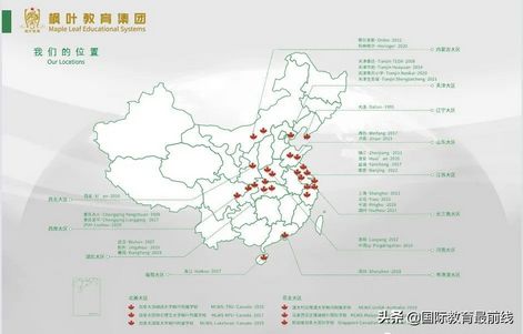 大连枫叶国际学校高中部2021-2022学年秋季招生简章,大连枫叶国际学校高中部几年