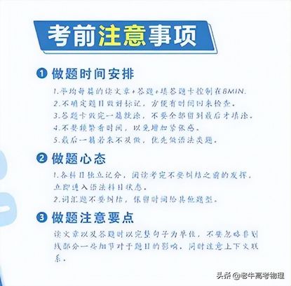 高考会比平时考试简单吗？,高考会比平时考试简单吗