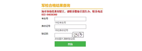 31省市2019年高考录取结果查询入口,2019年高考录取查询网址