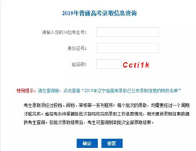 31省市2019年高考录取结果查询入口,2019年高考录取查询网址