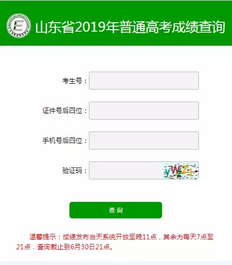 31省市2019年高考录取结果查询入口,2019年高考录取查询网址