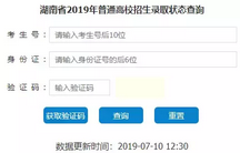 31省市2019年高考录取结果查询入口,2019年高考录取查询网址