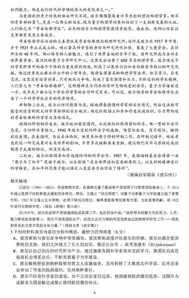 2017年高考改革语文试题结构变化配样题,新高考语文试卷结构及题型变化