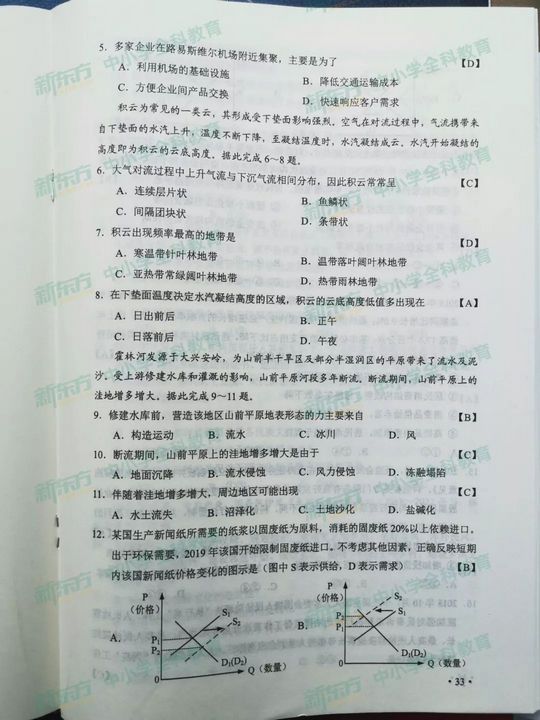权威发布2019陕西高考全科试题及答案来了转给考生和家长(最全版),2019陕西高考试卷