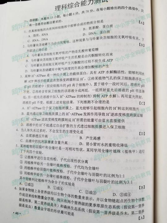 权威发布2019陕西高考全科试题及答案来了转给考生和家长(最全版),2019陕西高考试卷