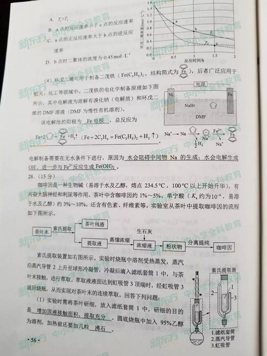 高清2019陕西高考试题及答案完整版转给家长和考生,2019年陕西高考真题