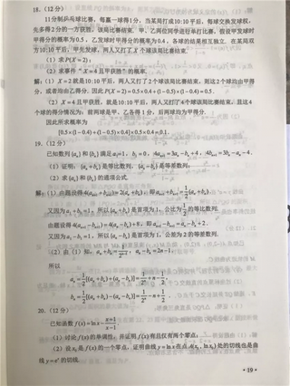 对答案啦2019陕西高考试题及答案出炉,2019陕西高考试卷