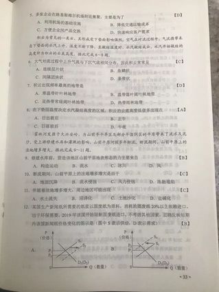 对答案啦2019陕西高考试题及答案出炉,2019陕西高考试卷