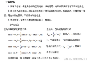 传说中的高考神卷四、2003年全国理科数学高考题,2003年数学高考题全国卷1文科