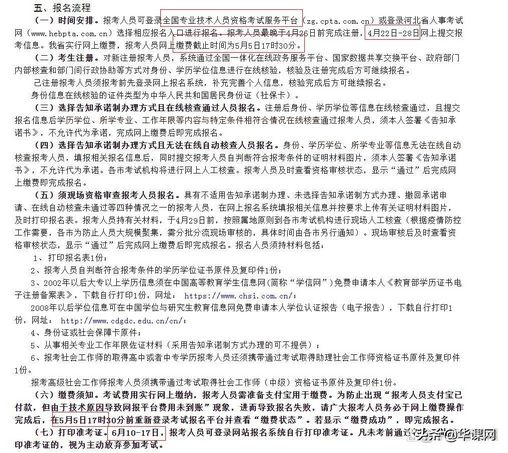 即将报名2022年河北社会工作者报名时间4月22日至28日,2021年河北省社会工作者报名时间