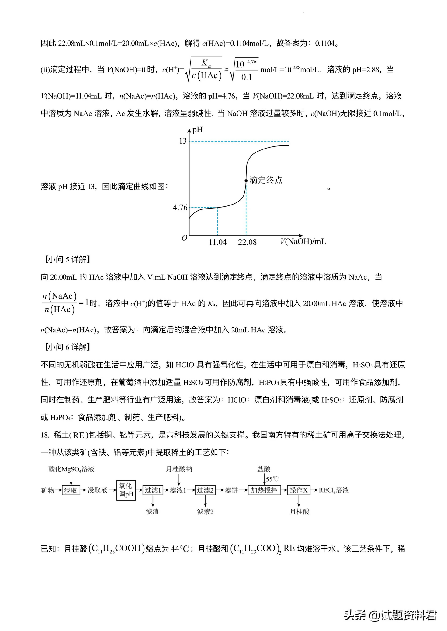 2022年高考广东高考化学试题解析,2021广东高考化学真题解析