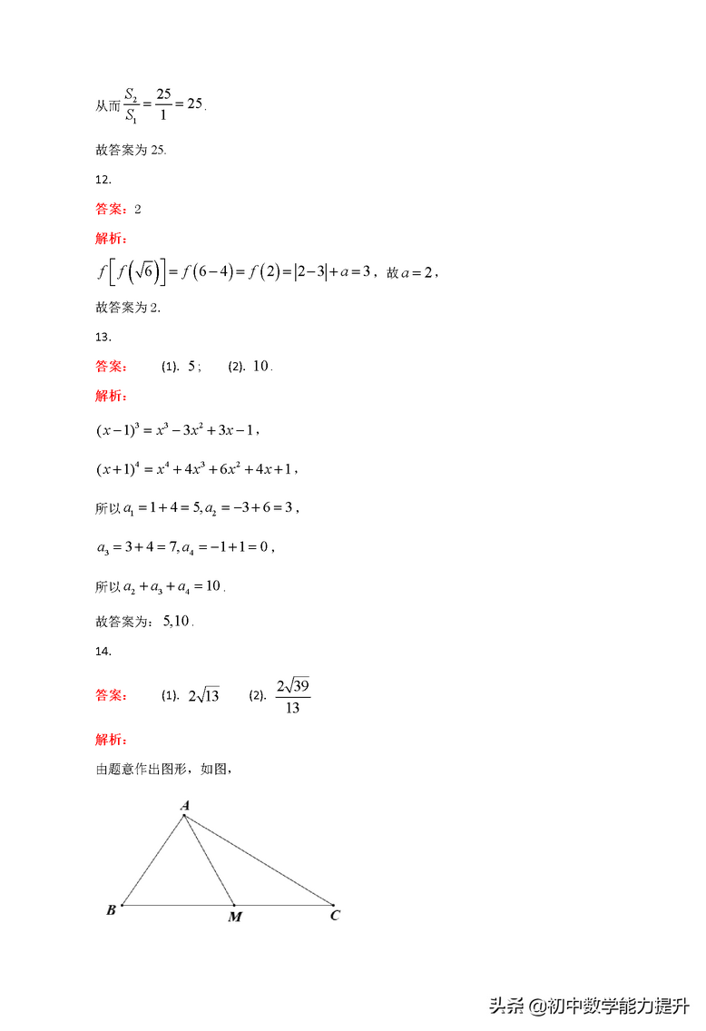 2021年高考真题-数学浙江卷Word解析版,2021年浙江高考数学真题及答案解析