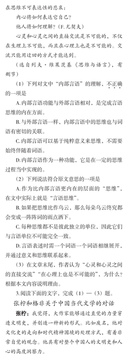 高考生看过来2021年浙江省普通高考考试说明语文、数学,2021浙江高考语文